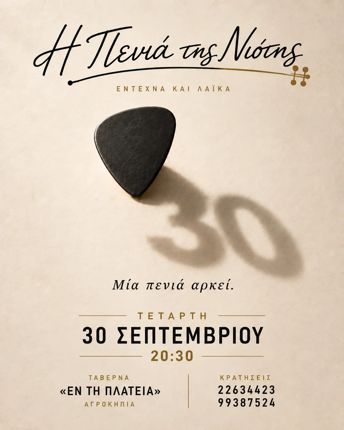 Event poster for a music band, designed by LKC Social