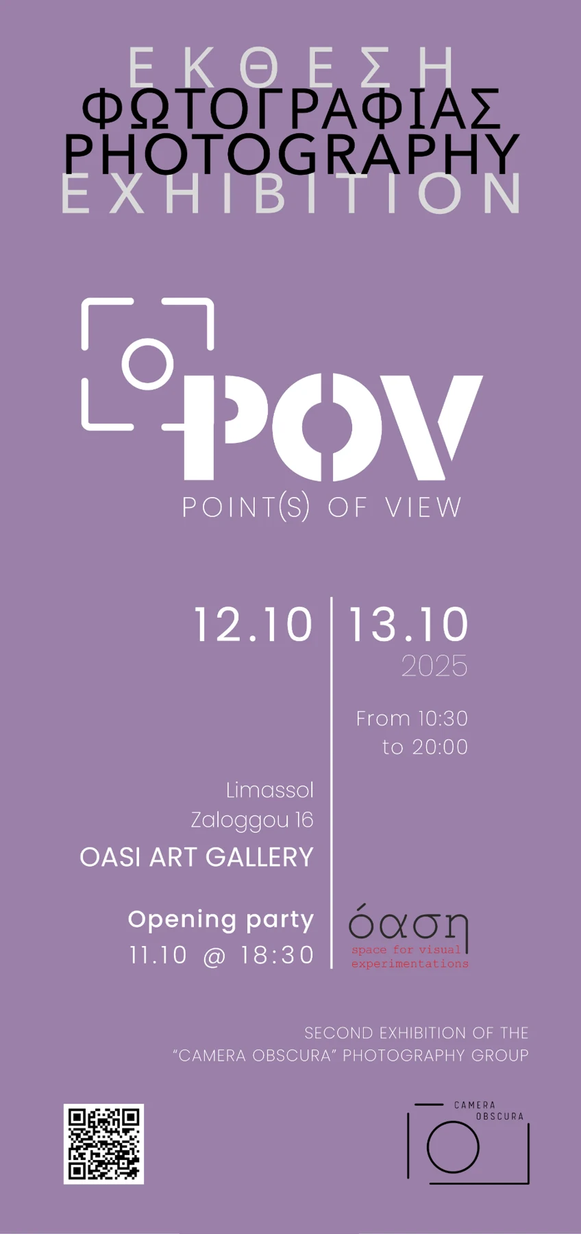 Camera Obscura photography exhibition poster